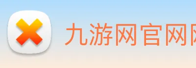 九游网官网网页版 logo
